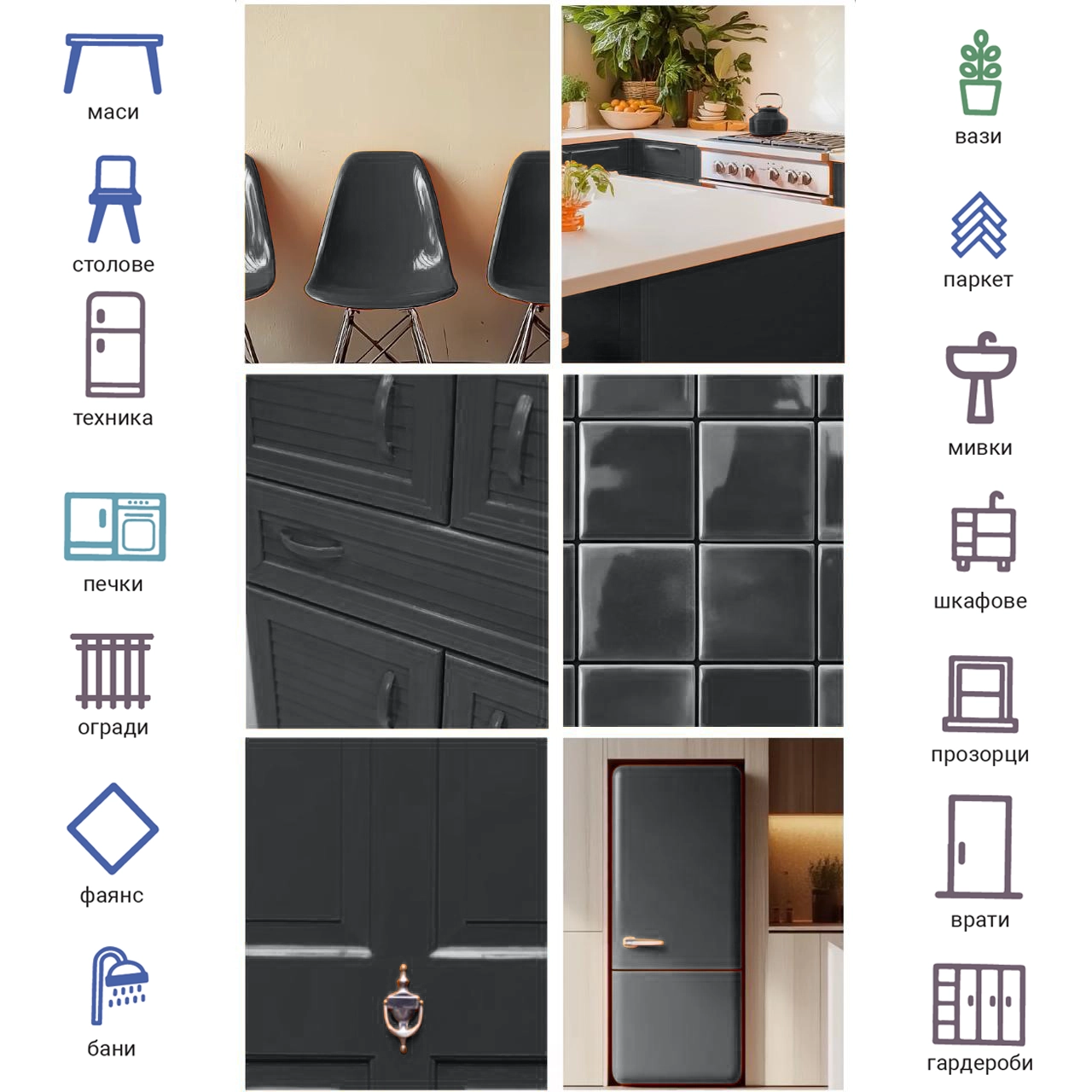 Интериорна боя X1 All Въглища 0.75Л + ПОДАРЪК: Валяк и ваничка за боя