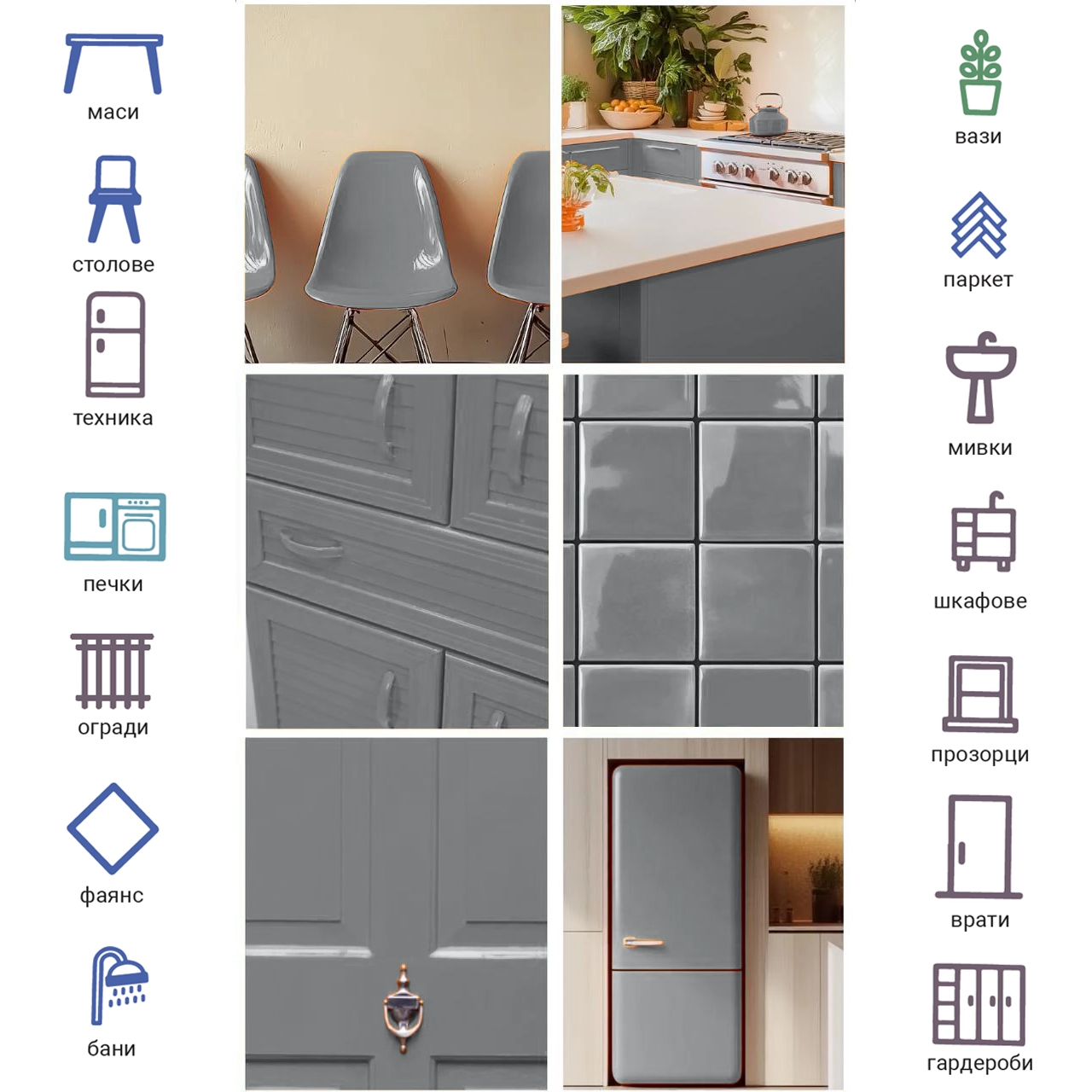 Интериорна боя X1 All Бетоново сиво 0.75Л + ПОДАРЪК: Валяк и ваничка за боя