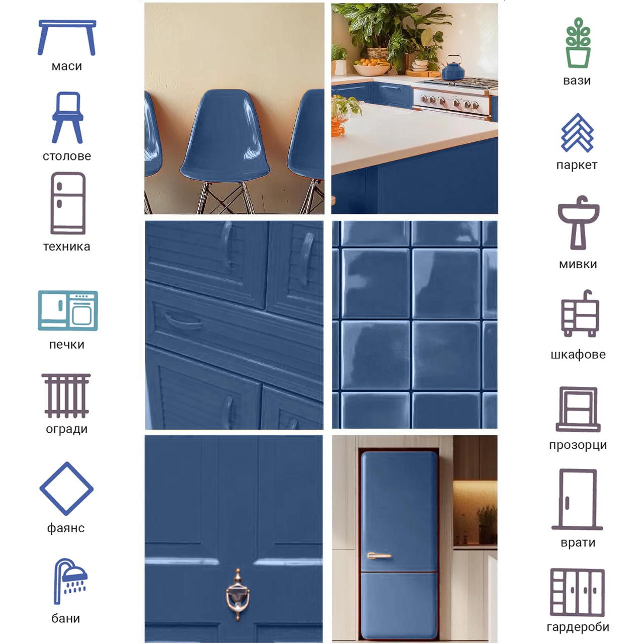 Интериорна боя X1 All Сапфир 0.75Л + ПОДАРЪК: Валяк и ваничка за боя