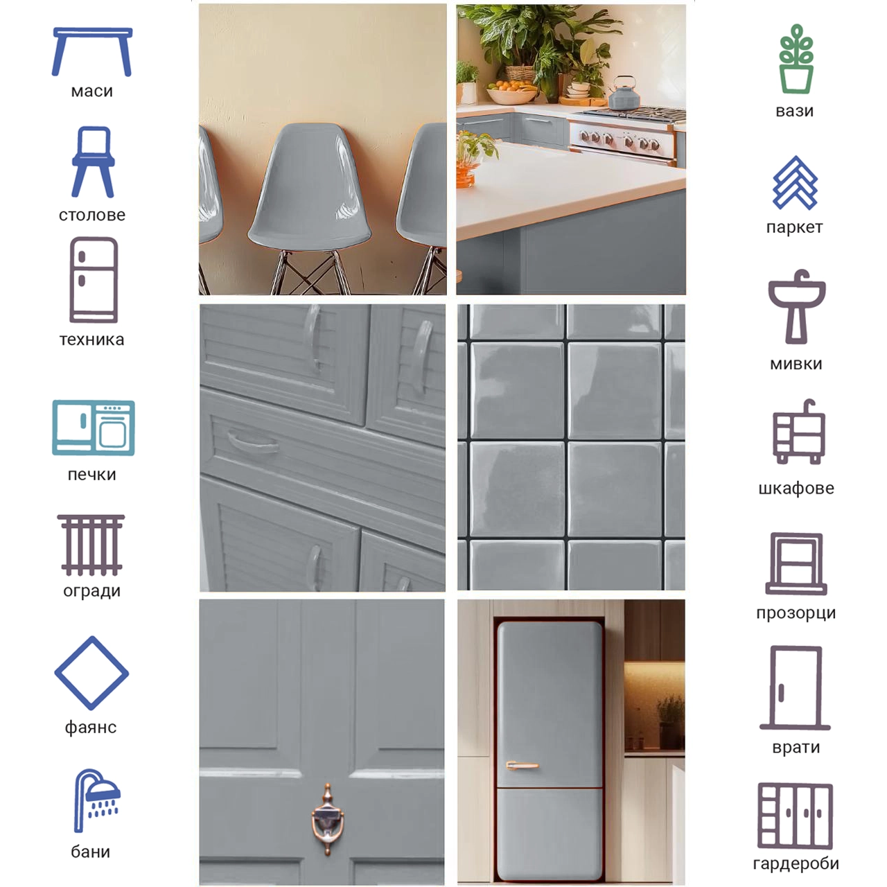 Интериорна боя X1 All Есенно сиво 0.75Л + ПОДАРЪК: Валяк и ваничка за боя