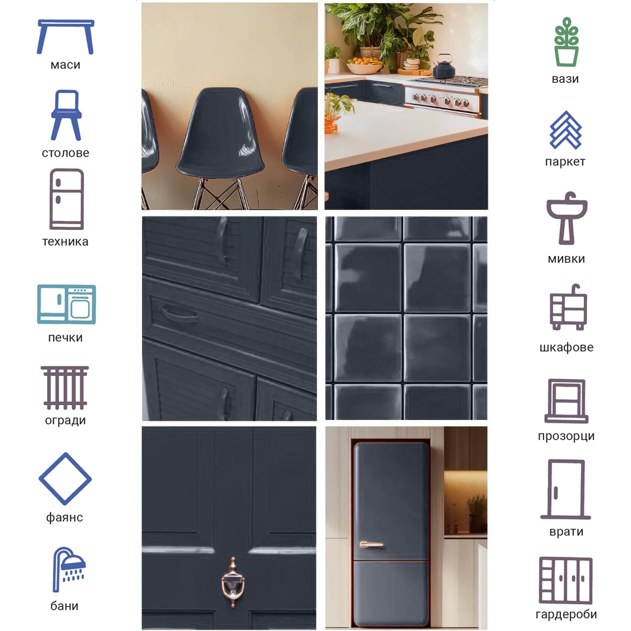 Интериорна боя X1 All Кралско морско синьо 0.75Л + ПОДАРЪК: Валяк и ваничка за боя