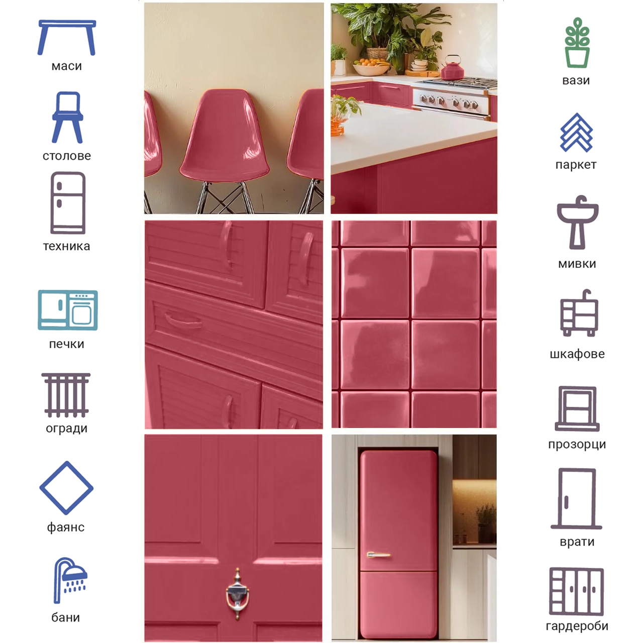 Интериорна боя X1 All Рубин 0.75Л + ПОДАРЪК: Валяк и ваничка за боя