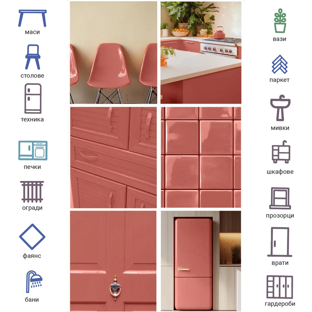 Интериорна боя X1 All Амбър 0.75Л + ПОДАРЪК: Валяк и ваничка за боя