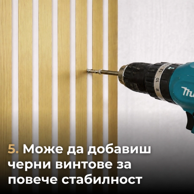 Акустичен панел от MDF 60x275см Голд-Бял + ПОДАРЪК: Лепило