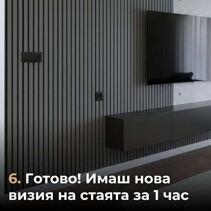 Акустичен панел от MDF 60x275см Антрацит + ПОДАРЪК: Монтажно лепило
