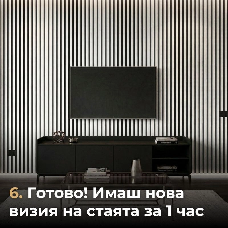 Акустичен панел от MDF 60x275см Бял + ПОДАРЪК: Монтажно лепило