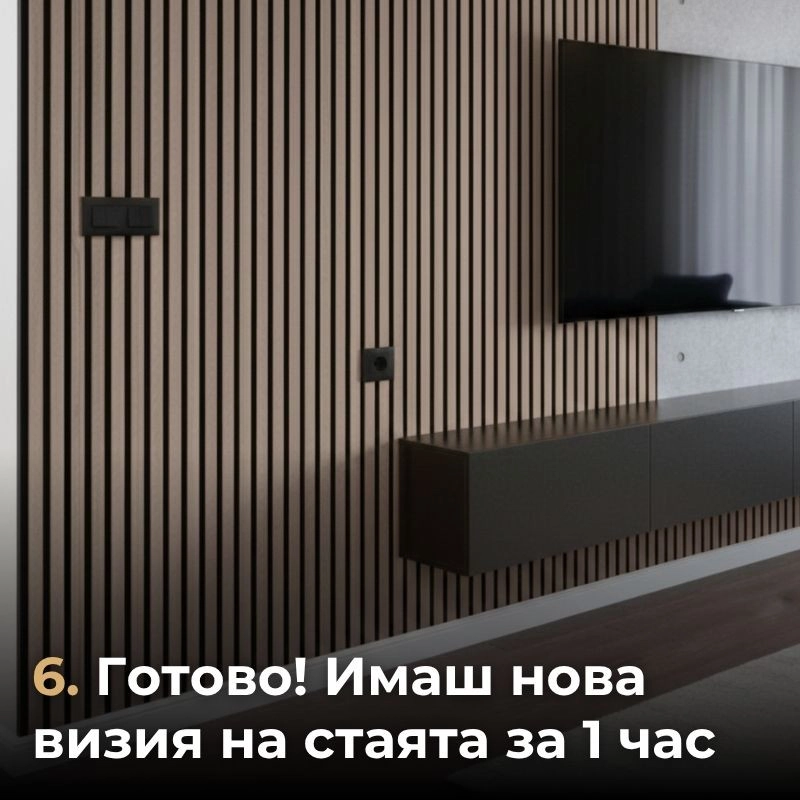 Акустичен панел от MDF 60x275см Винтидж + ПОДАРЪК: Монтажно лепило