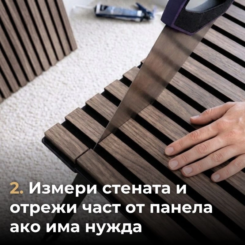 Акустичен панел от MDF 60x275см Винтидж + ПОДАРЪК: Монтажно лепило