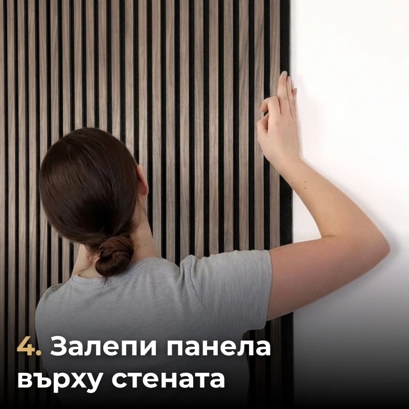 Акустичен панел от MDF 60x275см Винтидж + ПОДАРЪК: Монтажно лепило