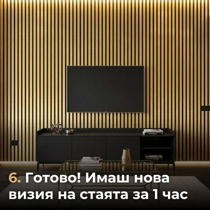 Акустичен панел от MDF 60x275см Голд + ПОДАРЪК: Монтажно лепило