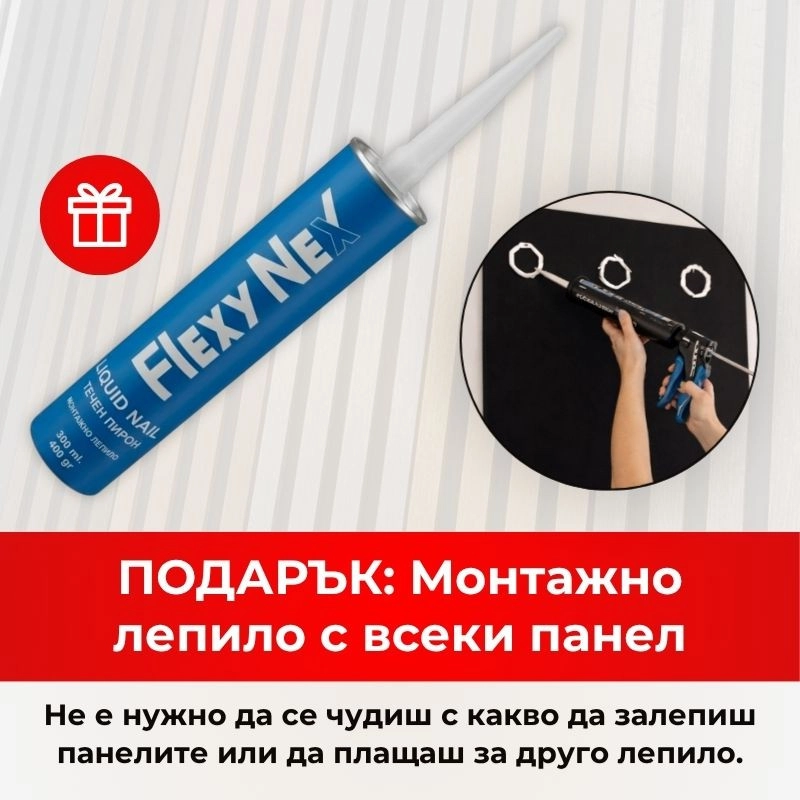 Акустичен панел от MDF 60x275см Тъмен Орех + ПОДАРЪК: Монтажно лепило