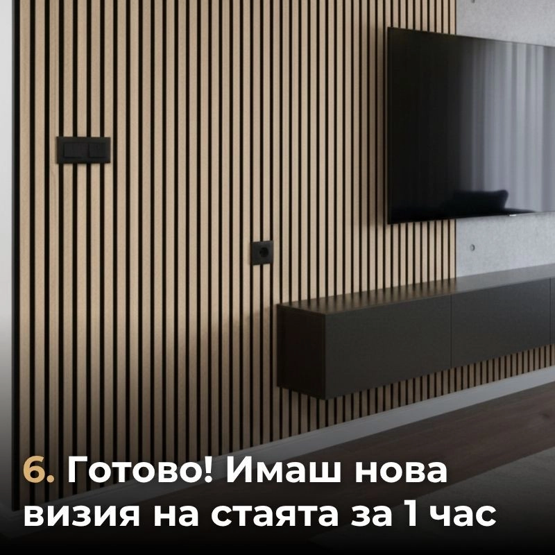 Акустичен панел от MDF 60x275см Сономо + ПОДАРЪК: Монтажно лепило