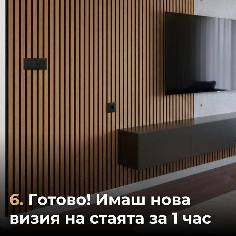 Акустичен панел от MDF 60x275см Тийк + ПОДАРЪК: Монтажно лепило