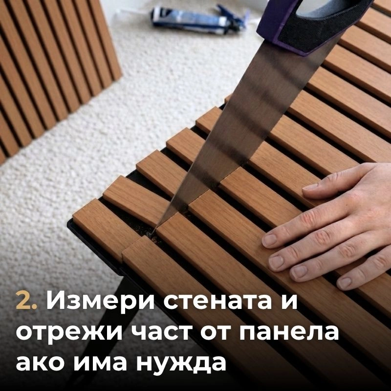 Акустичен панел от MDF 60x275см Тийк + ПОДАРЪК: Монтажно лепило