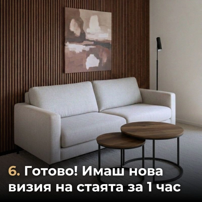 Акустичен панел от MDF 60x275см Тъмен Орех + ПОДАРЪК: Монтажно лепило