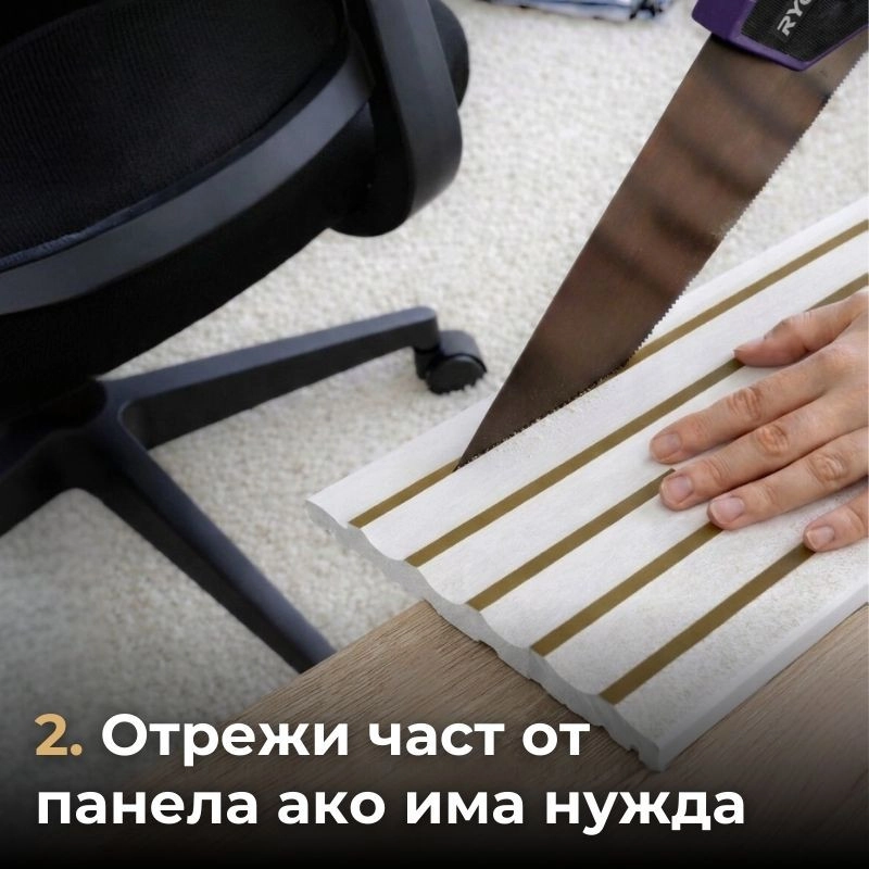 Декоративен линеен панел от PVC 01-3-283G / 21