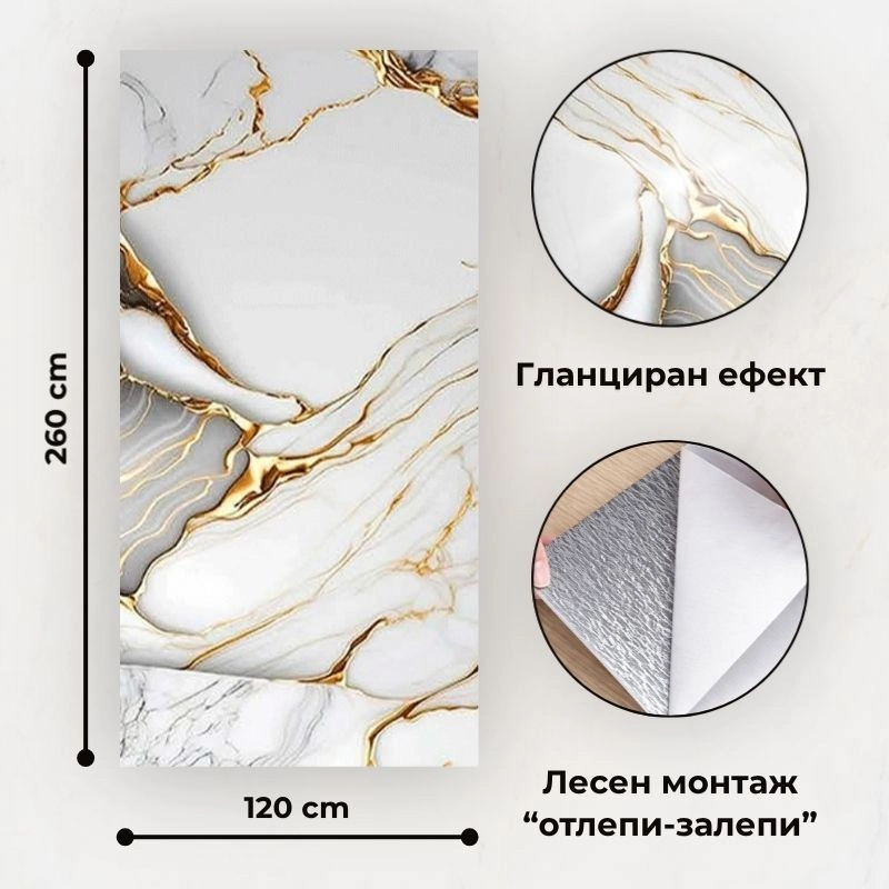 Самозалепващ панел на ролка 120x260см СТ-72