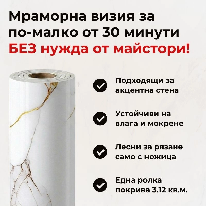Самозалепващ панел на ролка 120x260см СТ-73