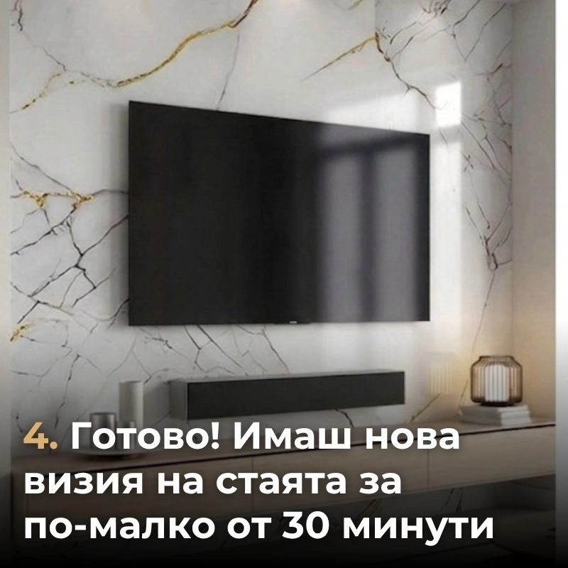 Самозалепващ панел на ролка 120x260см СТ-73