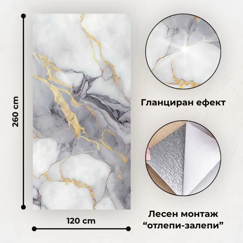 Самозалепващ панел на ролка 120x260см СТ-74