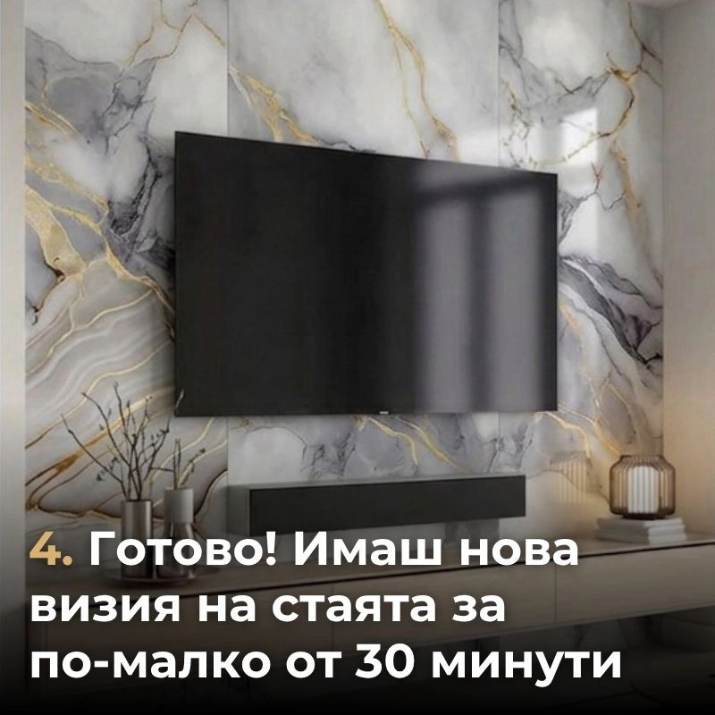 Самозалепващ панел на ролка 120x260см СТ-74