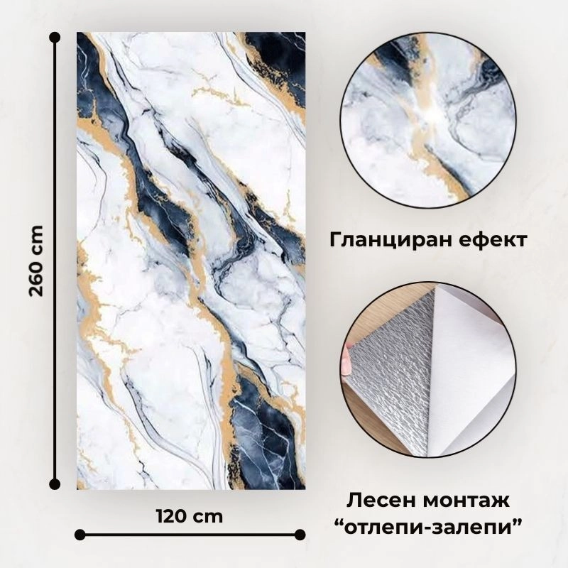 Самозалепващ панел на ролка 120x260см СТ-77