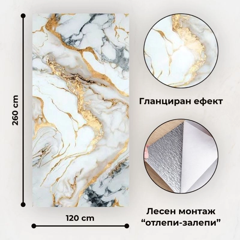 Самозалепващ панел на ролка 120x260см СТ-78