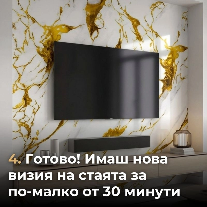 Самозалепващ панел на ролка 120x260см СТ-79