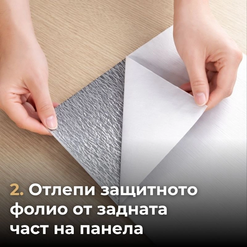 Самозалепващ панел на ролка 120x260см СТ-74